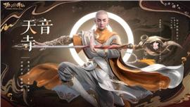 私服天龙八部喊话黄字